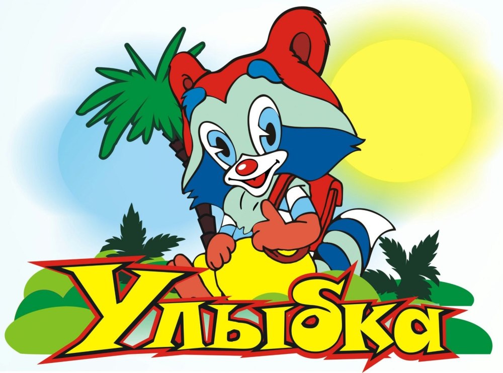 Эмблема улыбка для детского сада