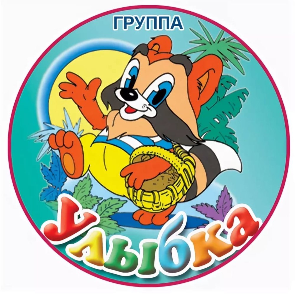 Эмблема группа улыбка