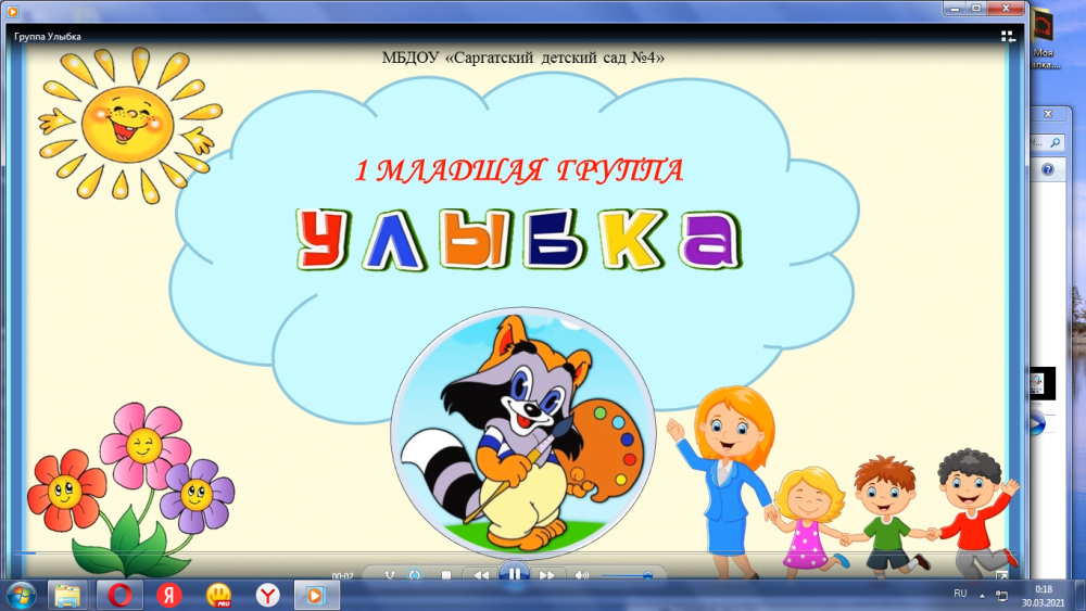 Презентация младшая группа