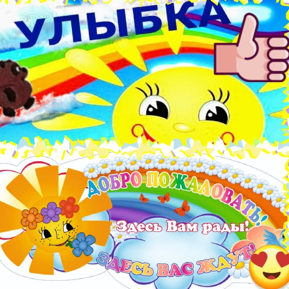 Группа лисята в детском саду