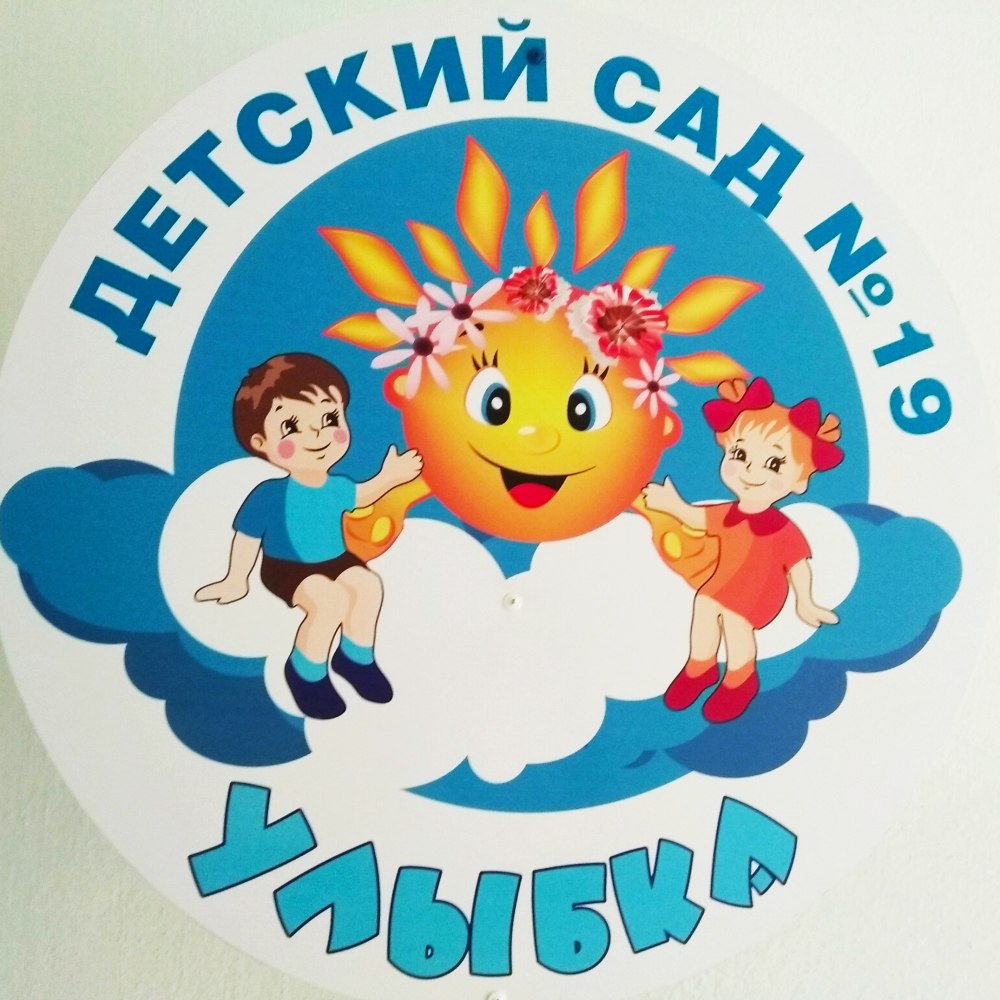 Детские эмблемы для пришкольного лагеря улыбка
