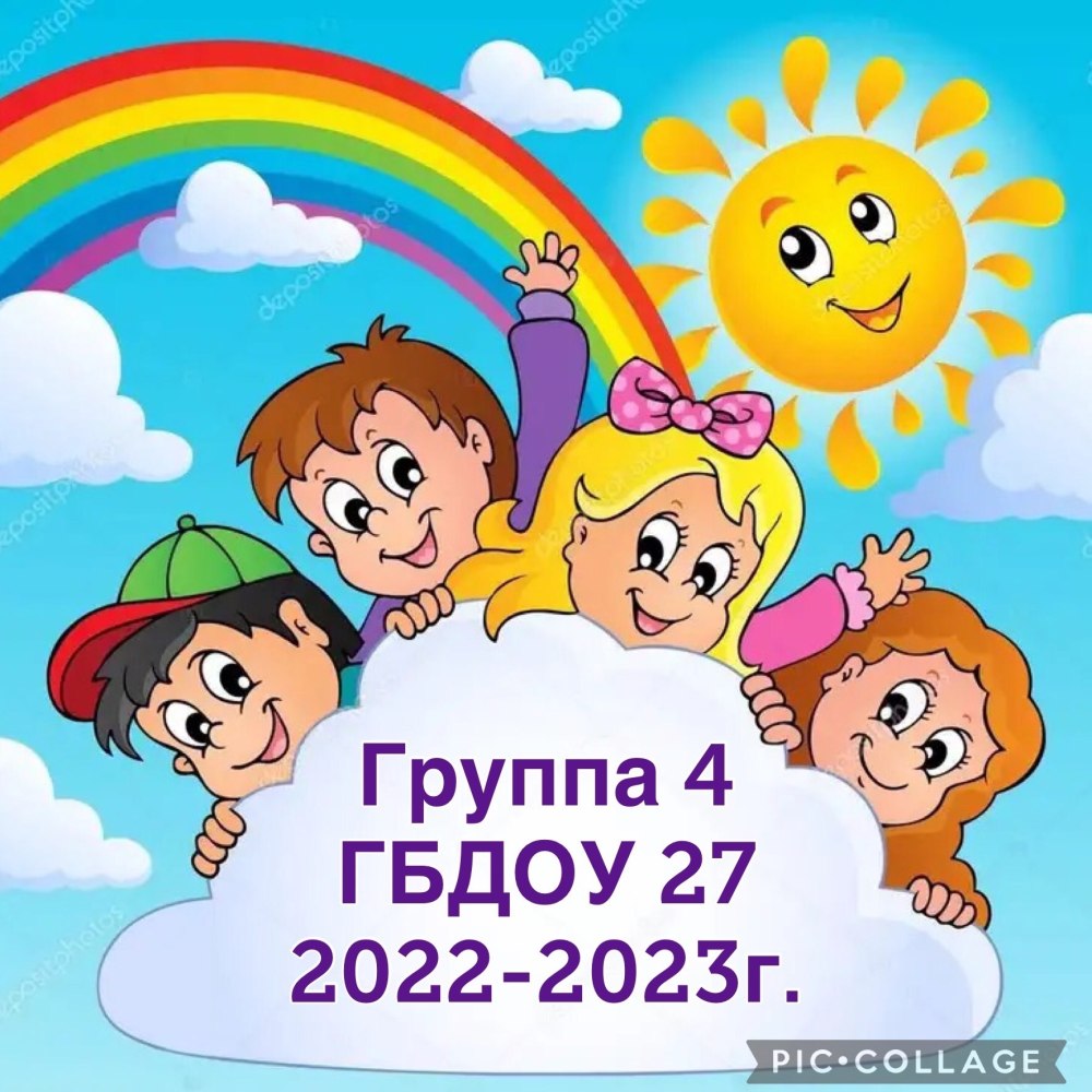 Маркировка для группы Радуга