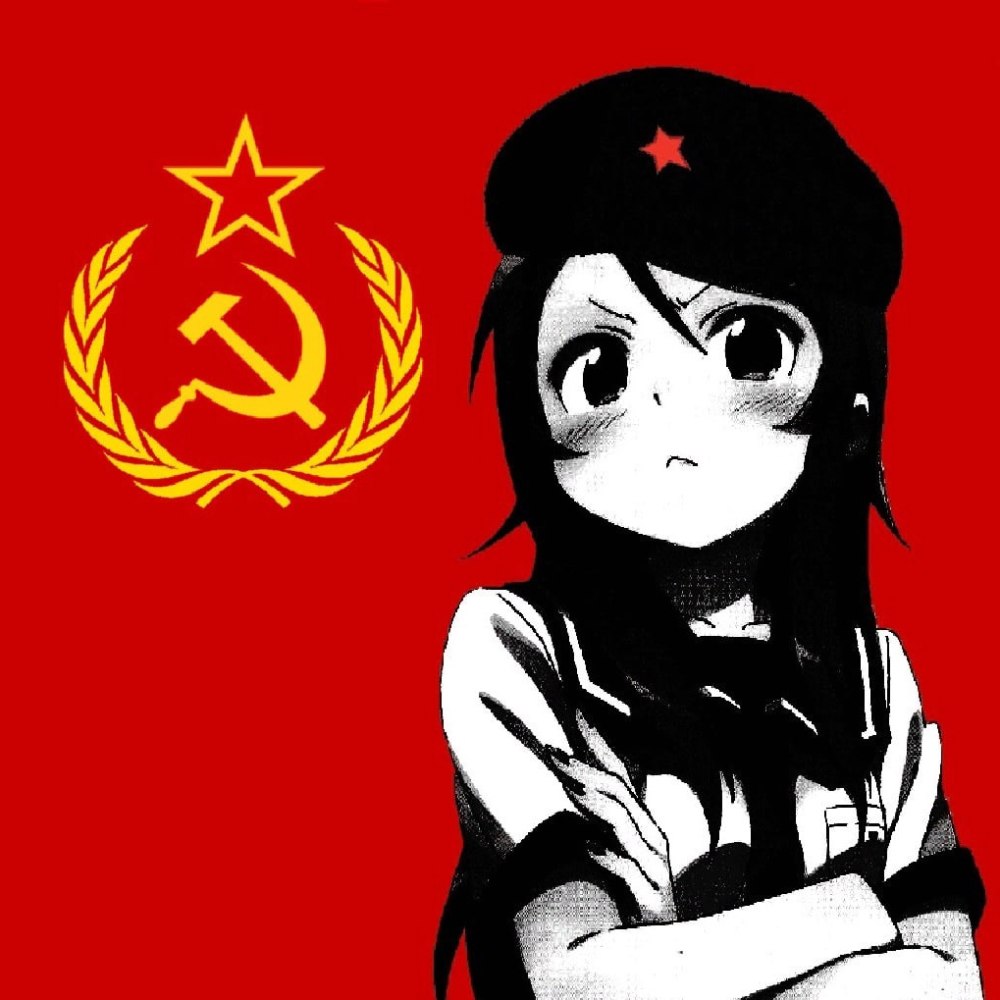 Тянка коммунист