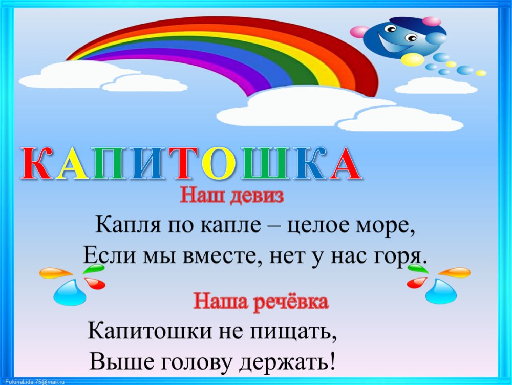 Название отряда и девиз
