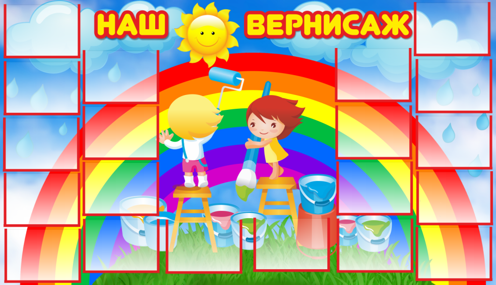 Стенды для группы Непоседы