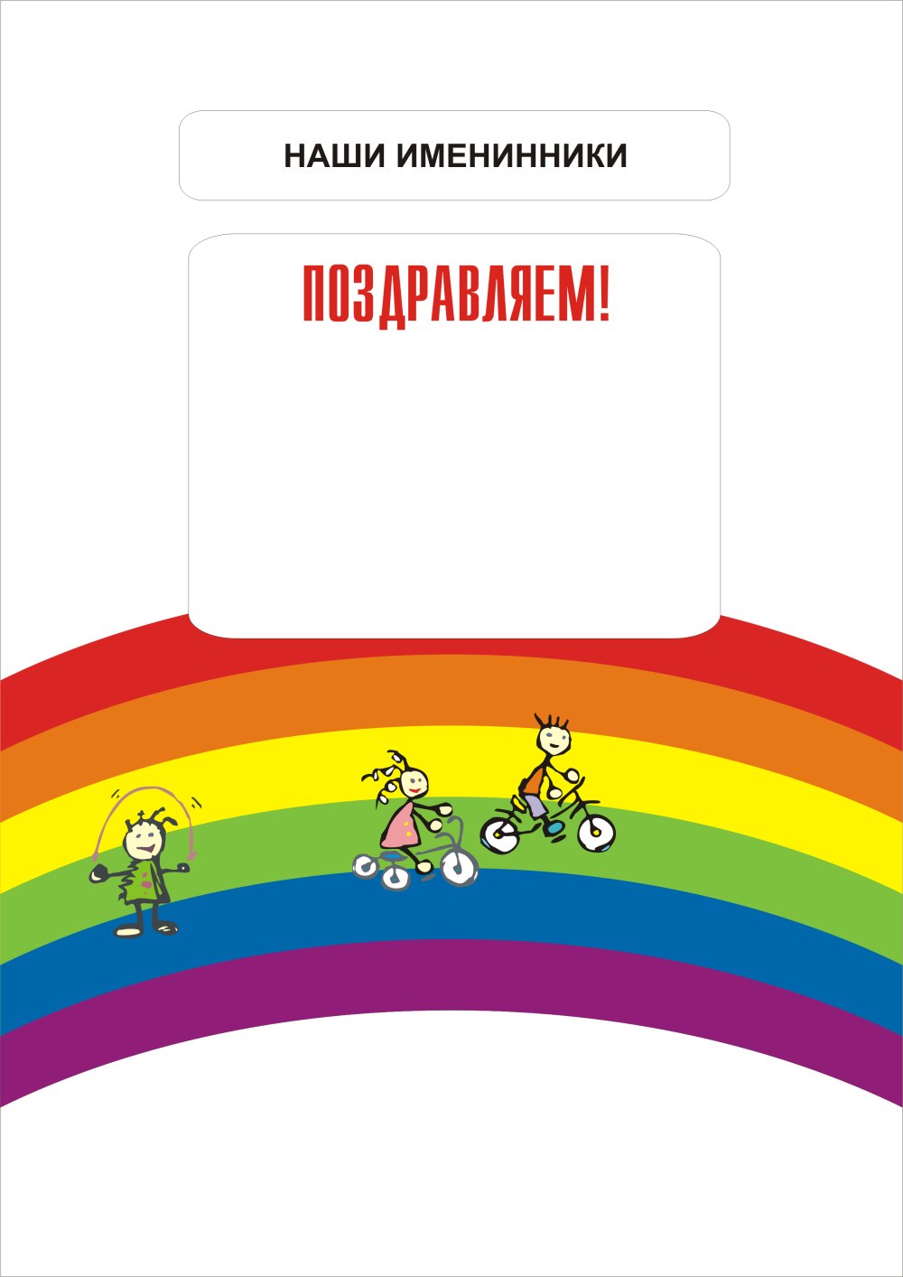 Классный уголок Радуга в начальной школе