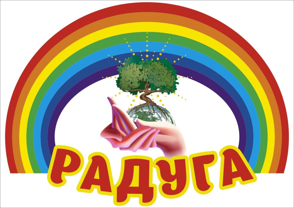 Эмблема Радуга для детского сада