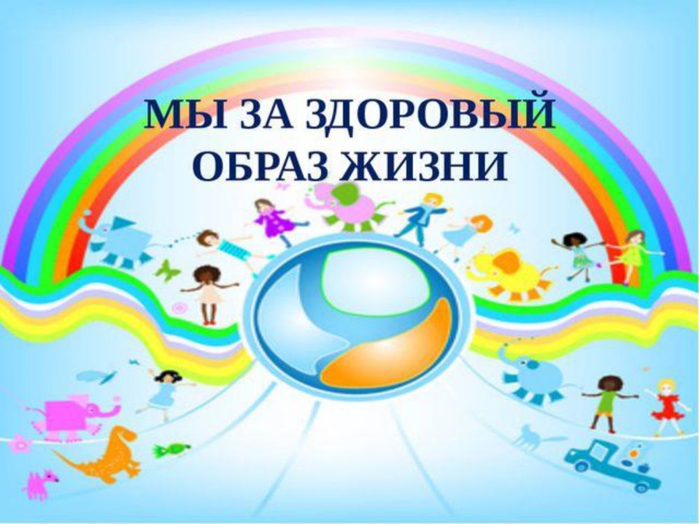 Проект быть здоровыми хотим