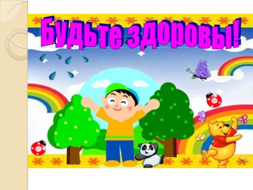 День здоровья в ДОУ