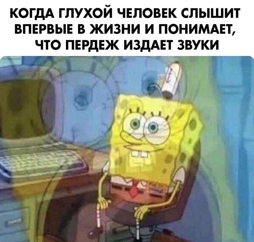 Спанч Боб без воды