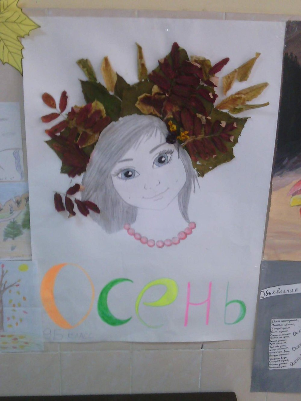 Рисование осень