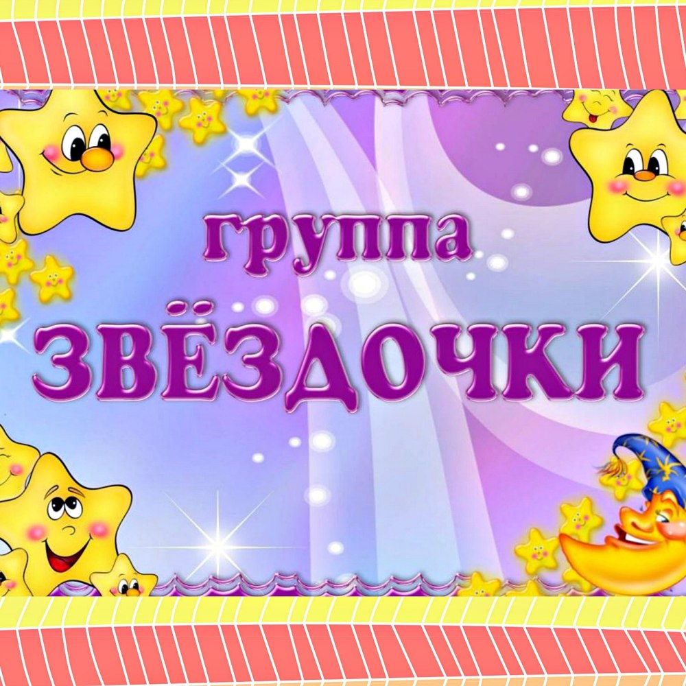 Эмблема звездочки