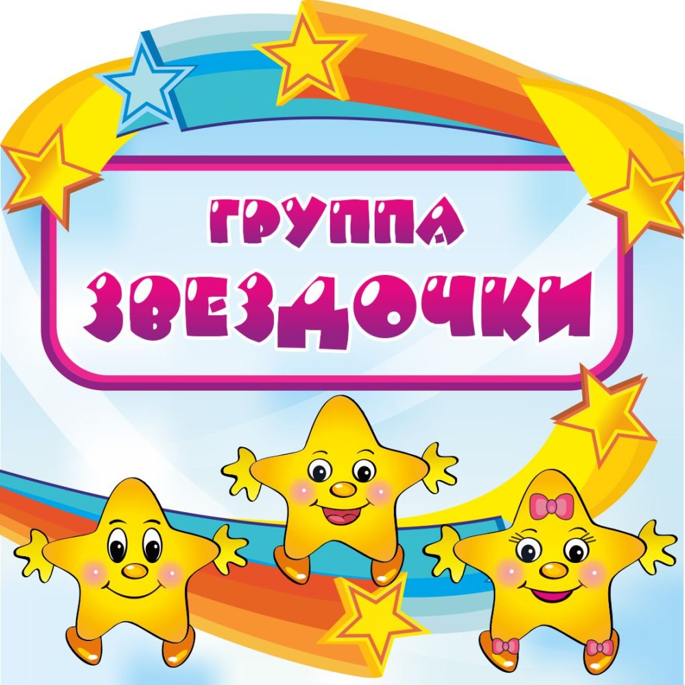Значок ансамбль Звездочка