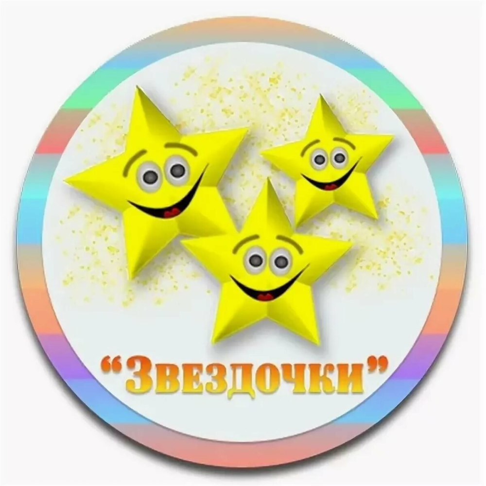 Украшение группы солнышко