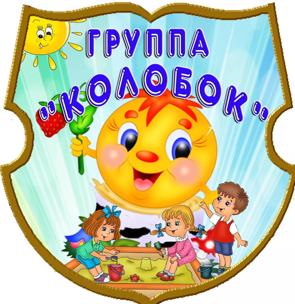 Наклейки для группы звездочки