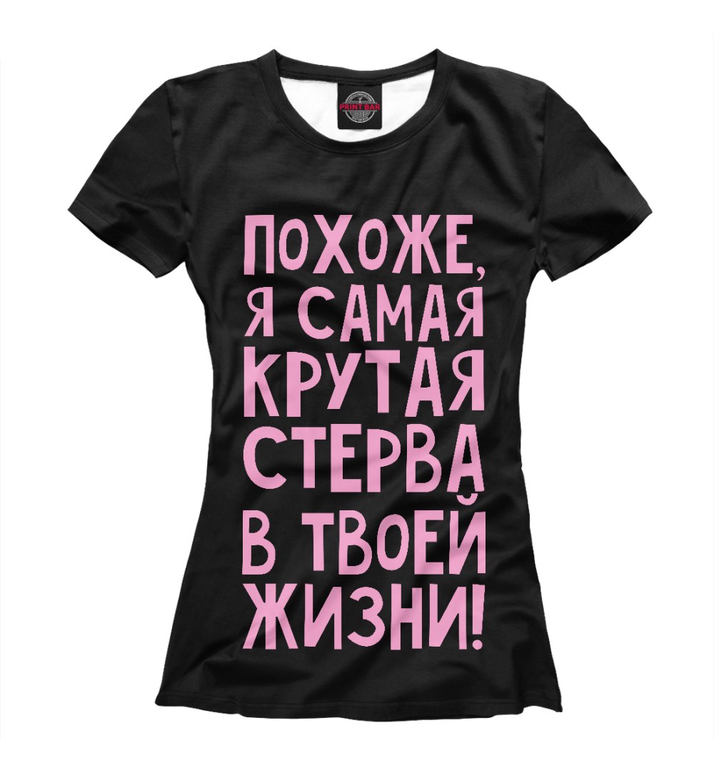 Крутые надписи на майку