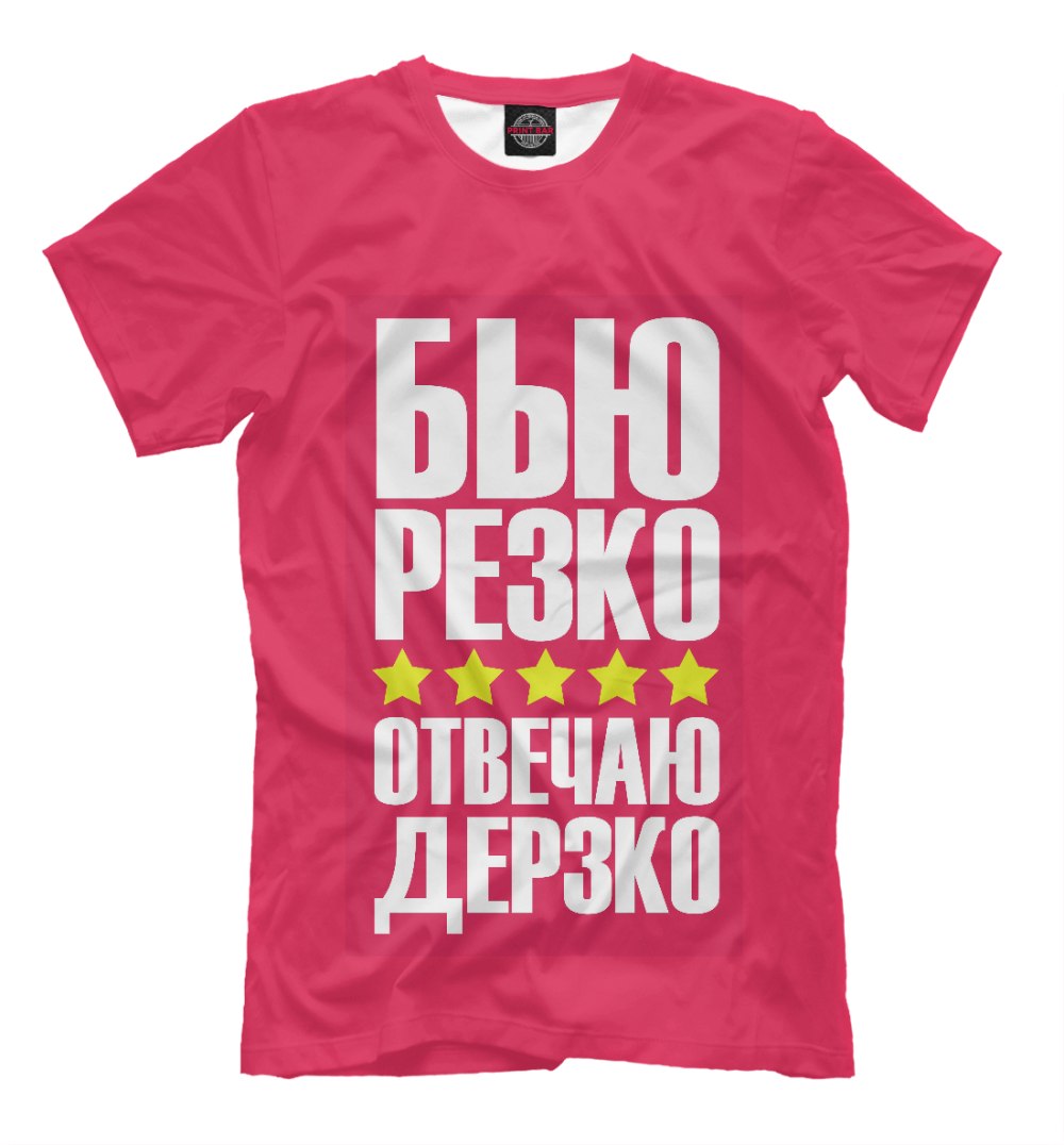 Дерзкие надписи на футболках