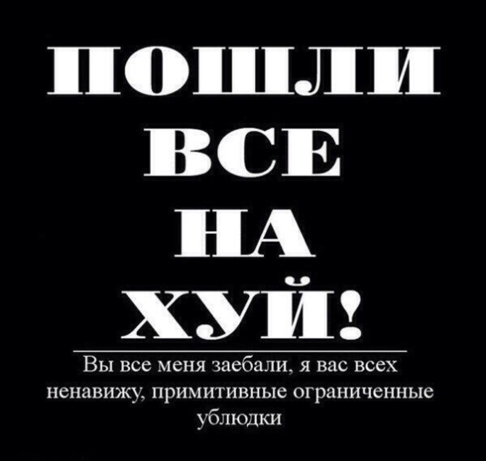 Ненавижу людей