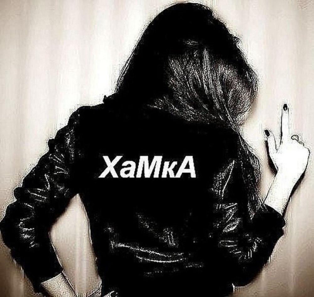 Я узбечка