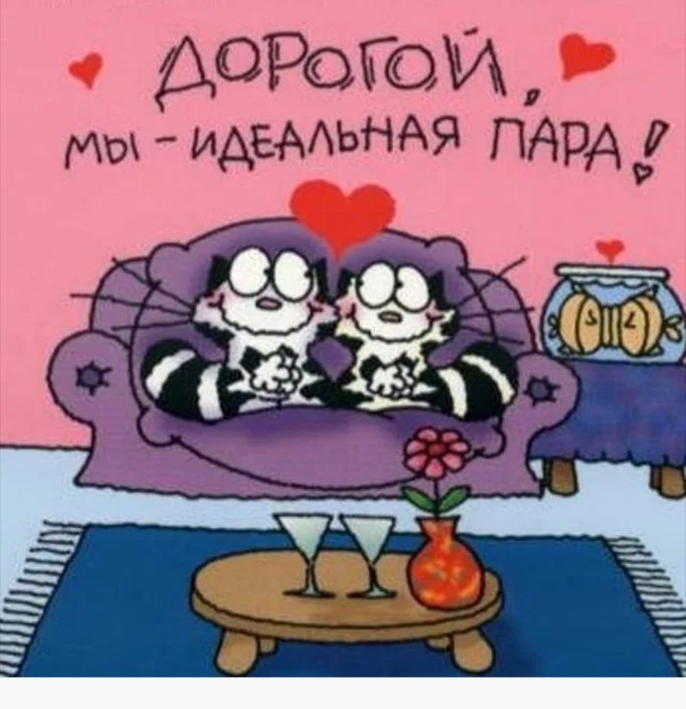 Открытки с годовщиной отношений