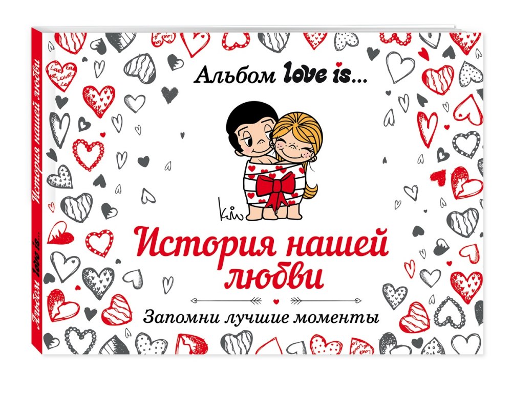 Открытки для влюбленных