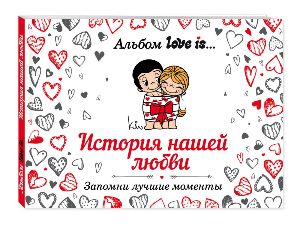 Год отношений поздравления