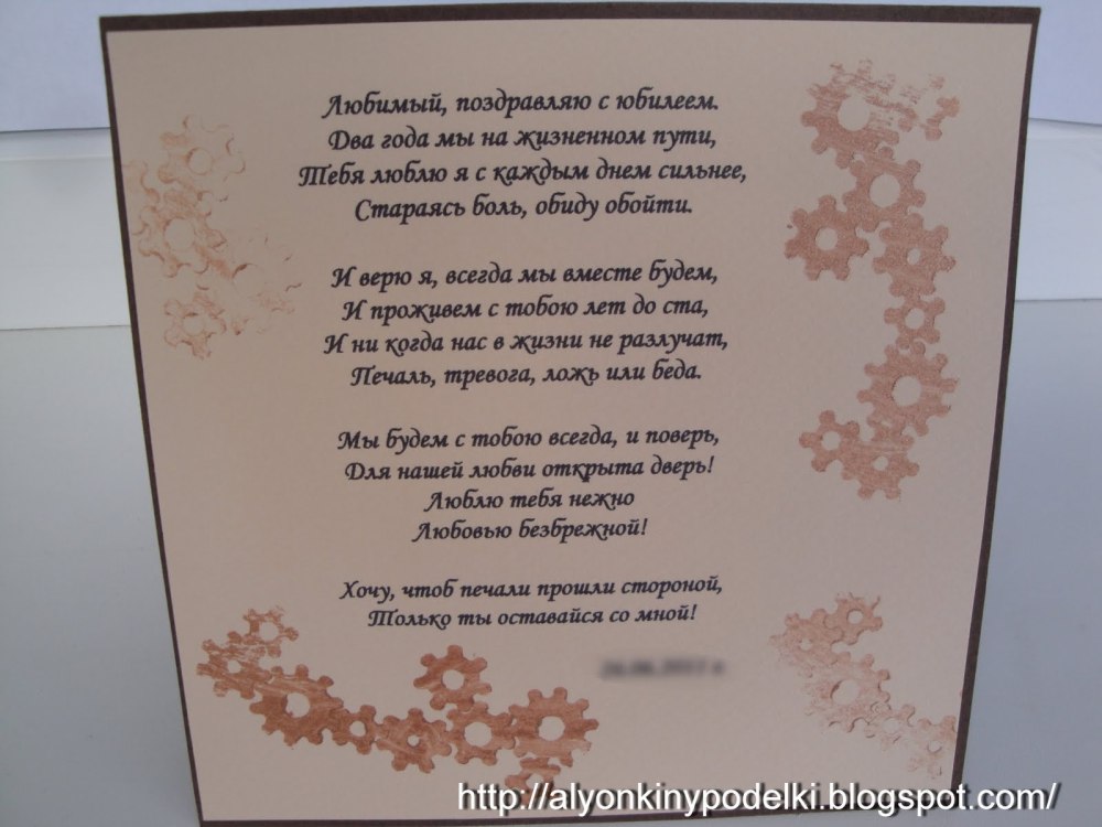 М годовщиной свадьбы