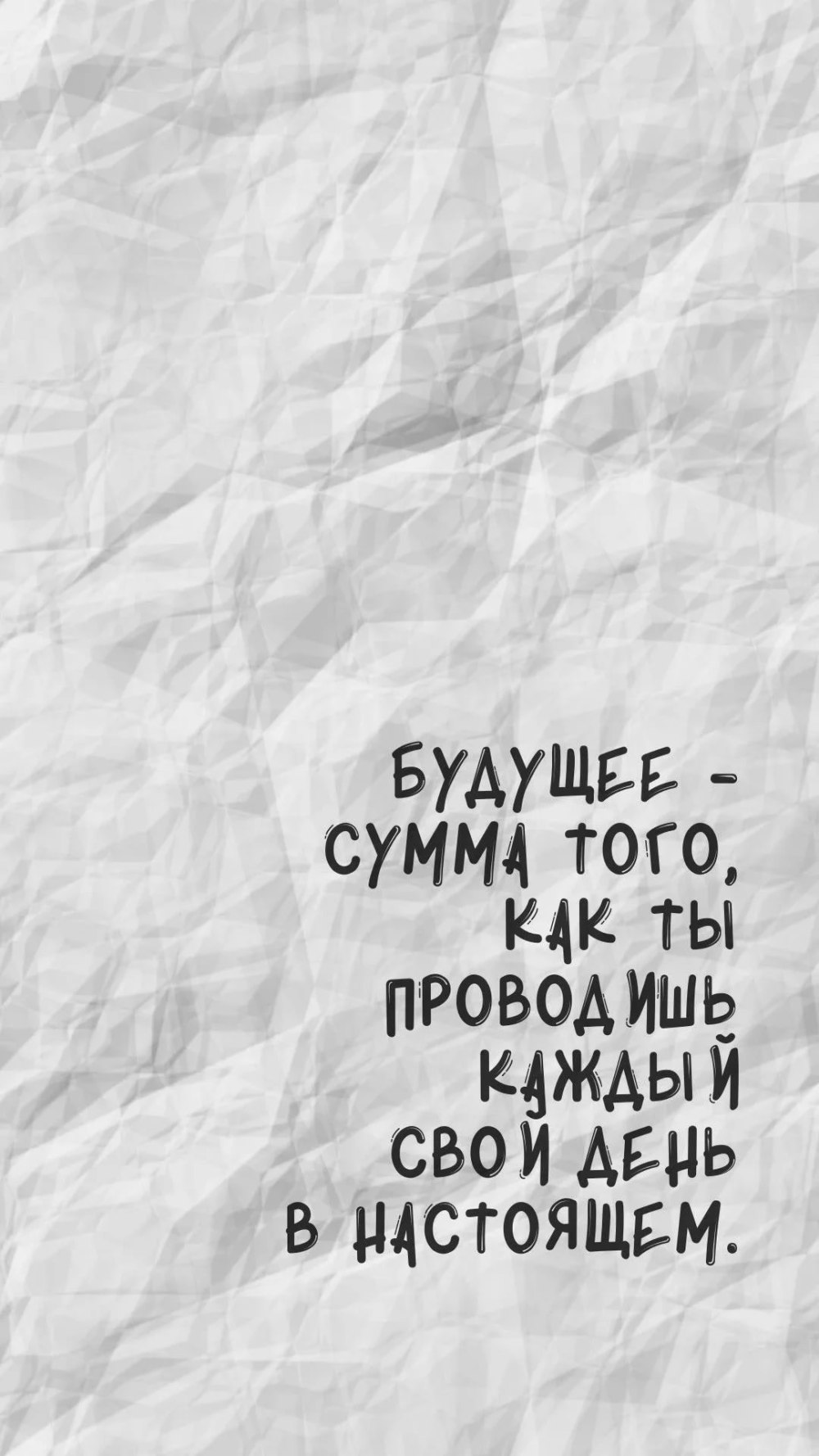Обои с Цитатами