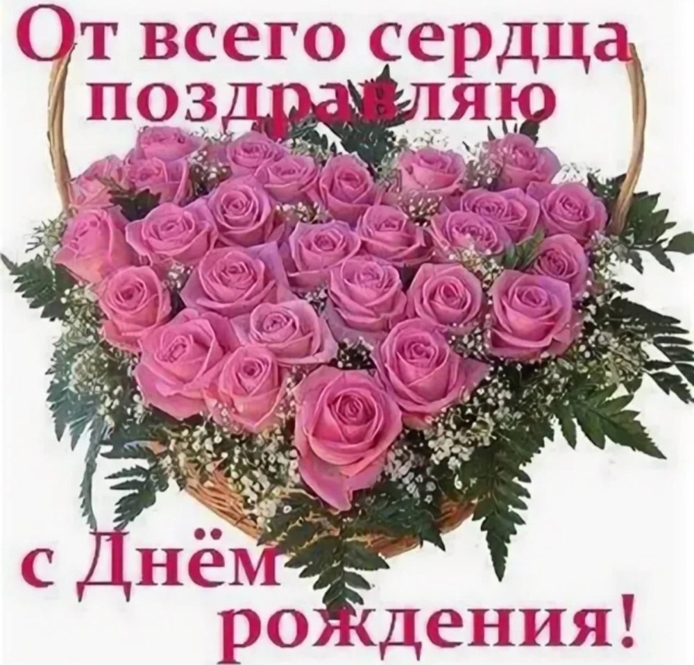 Стднем рождения Наташа