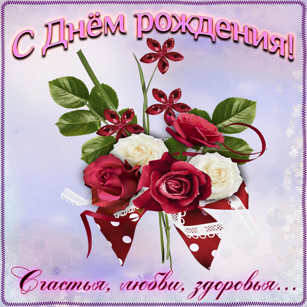 С днём рождения сестрёнка
