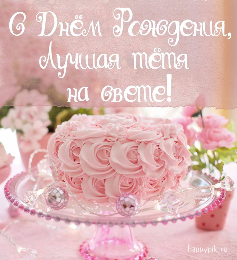 Поздравления с днём рождения Галя