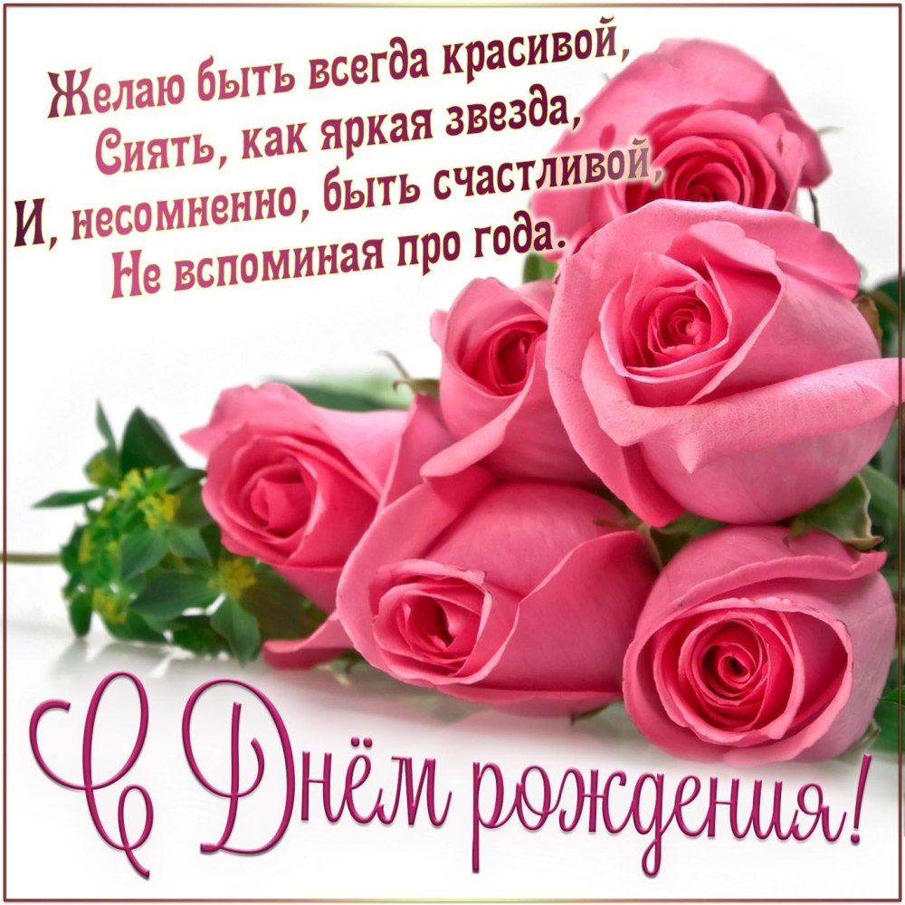 Тетя галя с днем рождения