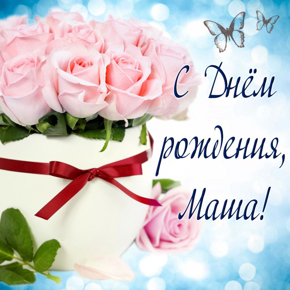 С днём рождения, гвлина
