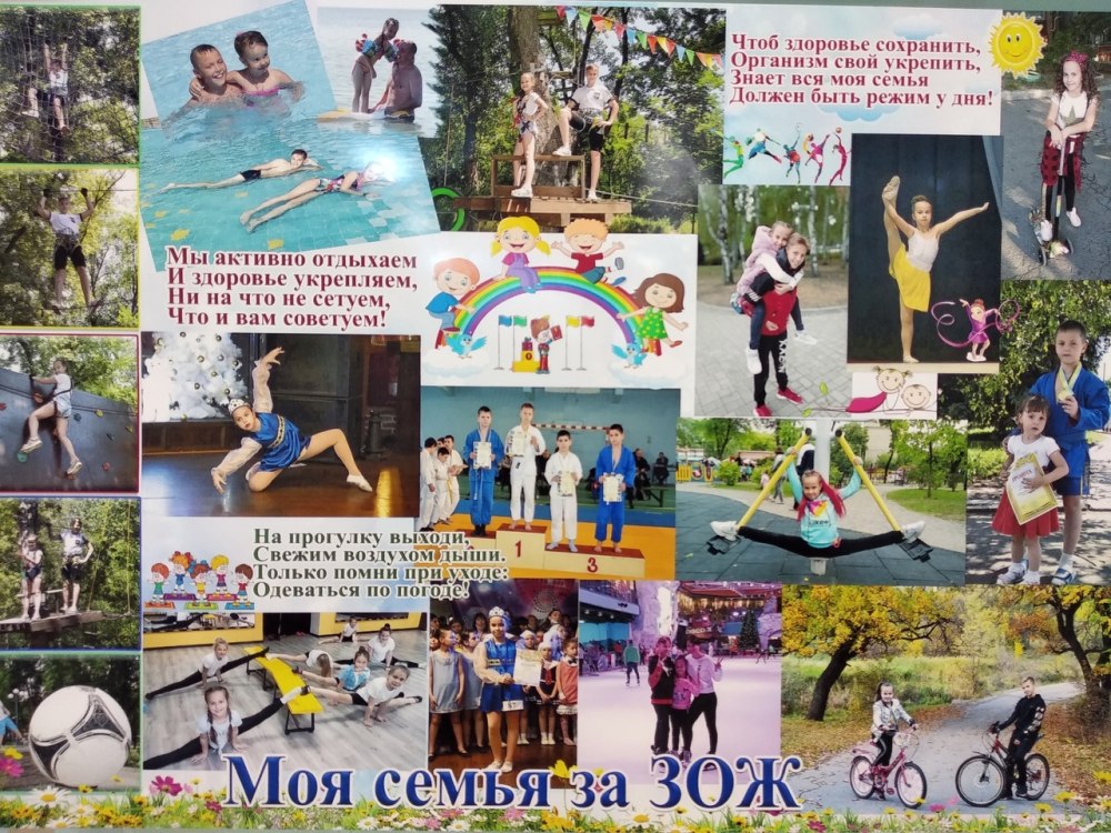 Фотоколлаж здоровый образ жизни
