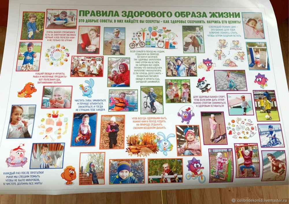 Коллаж ЗОЖ В детский сад