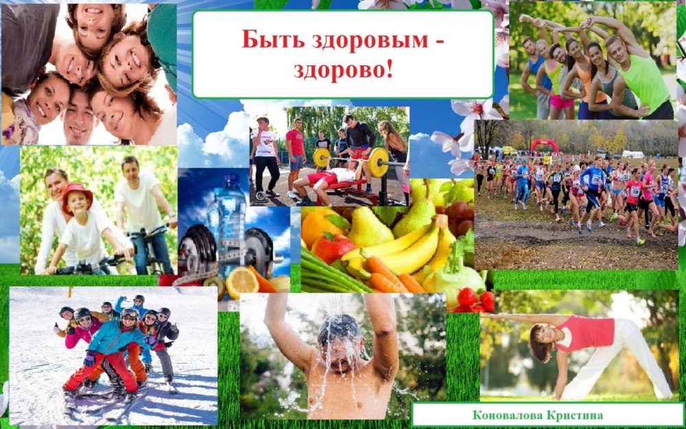 ЗОЖ молодежь