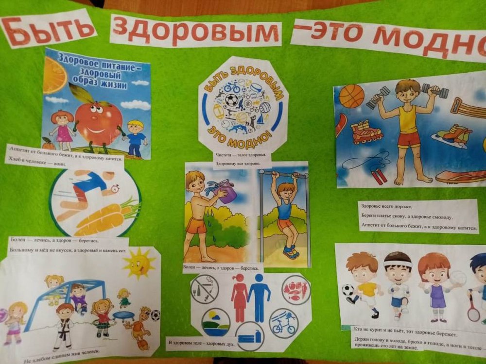 Стиль жизни здоровье
