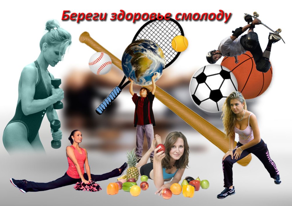 Спорт за здоровый образ жизни