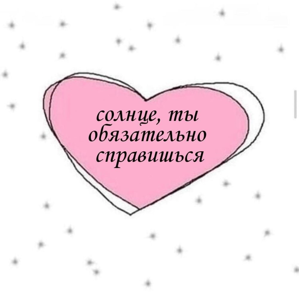 Милые нарисованные пикчи на бумаге с надписями