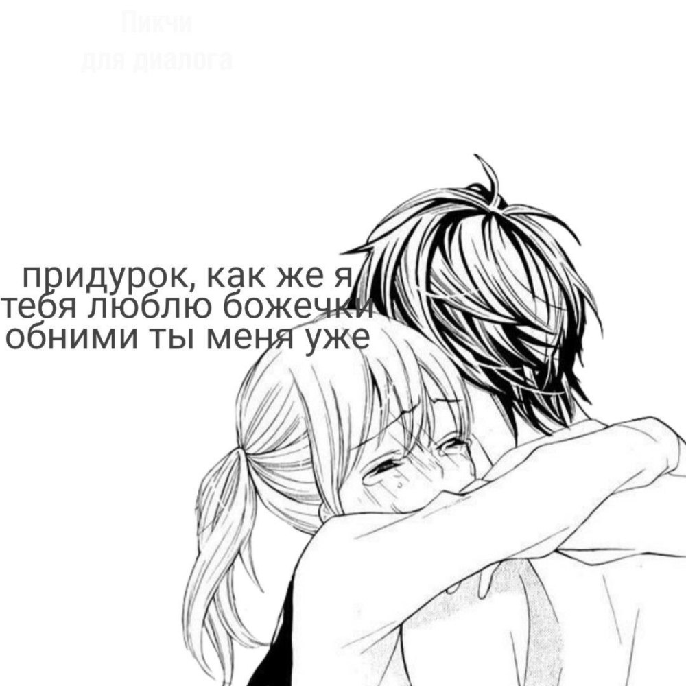Милые пикчи аниме с текстом