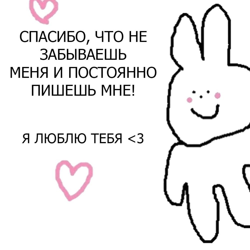 Пикчи я тебя люблю