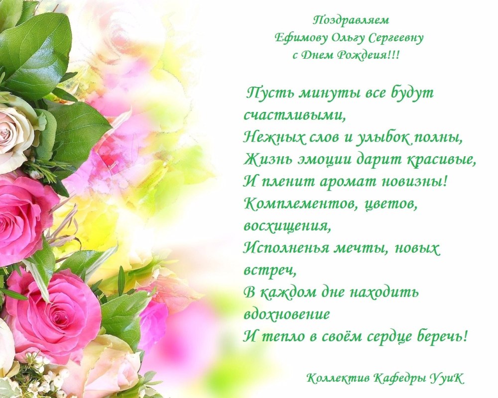 Наталья Борисовна с днем рождения