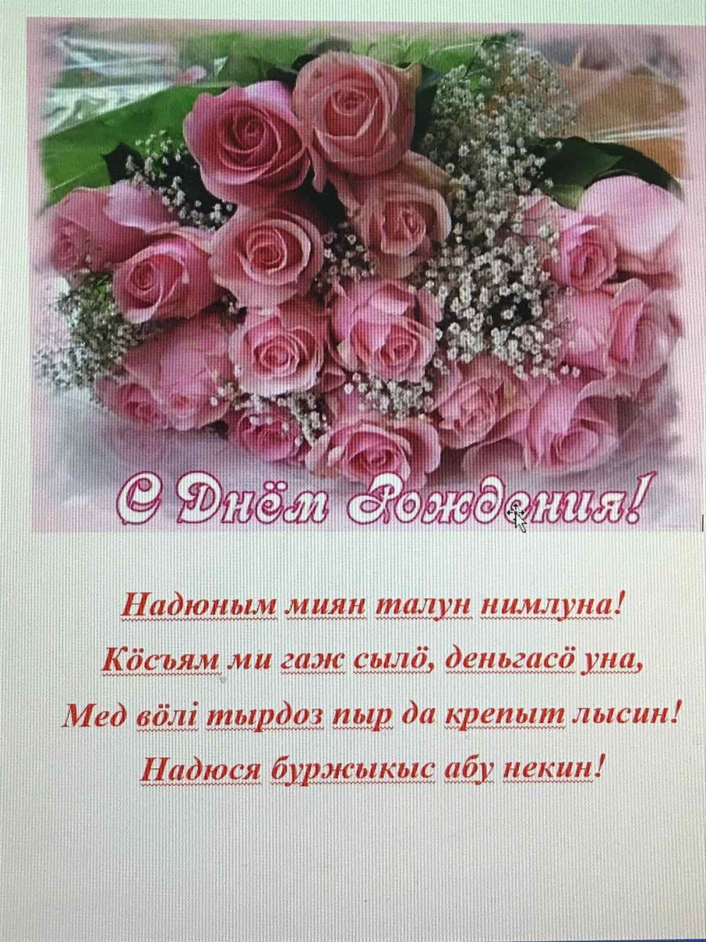 Слова благодарности родителям от дочери в свой день рождения