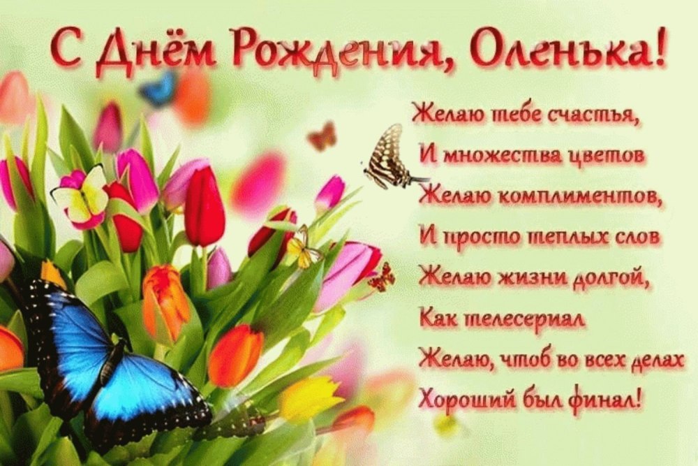 Ирина Андреевна с днем рождения