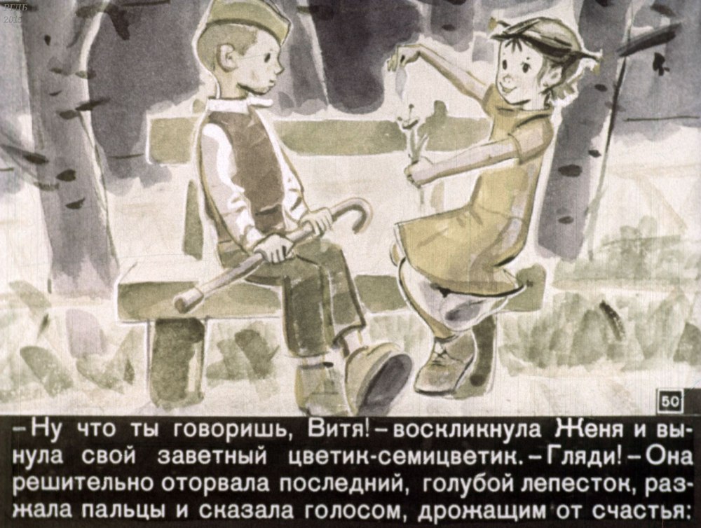 Трафарет цветок для детей