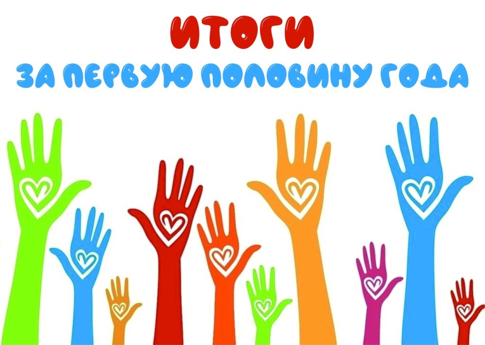 Волонтеры фон
