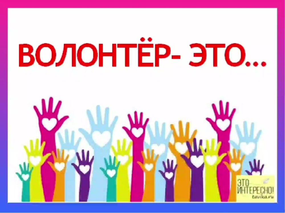 Рисунок волонтер помогает людям