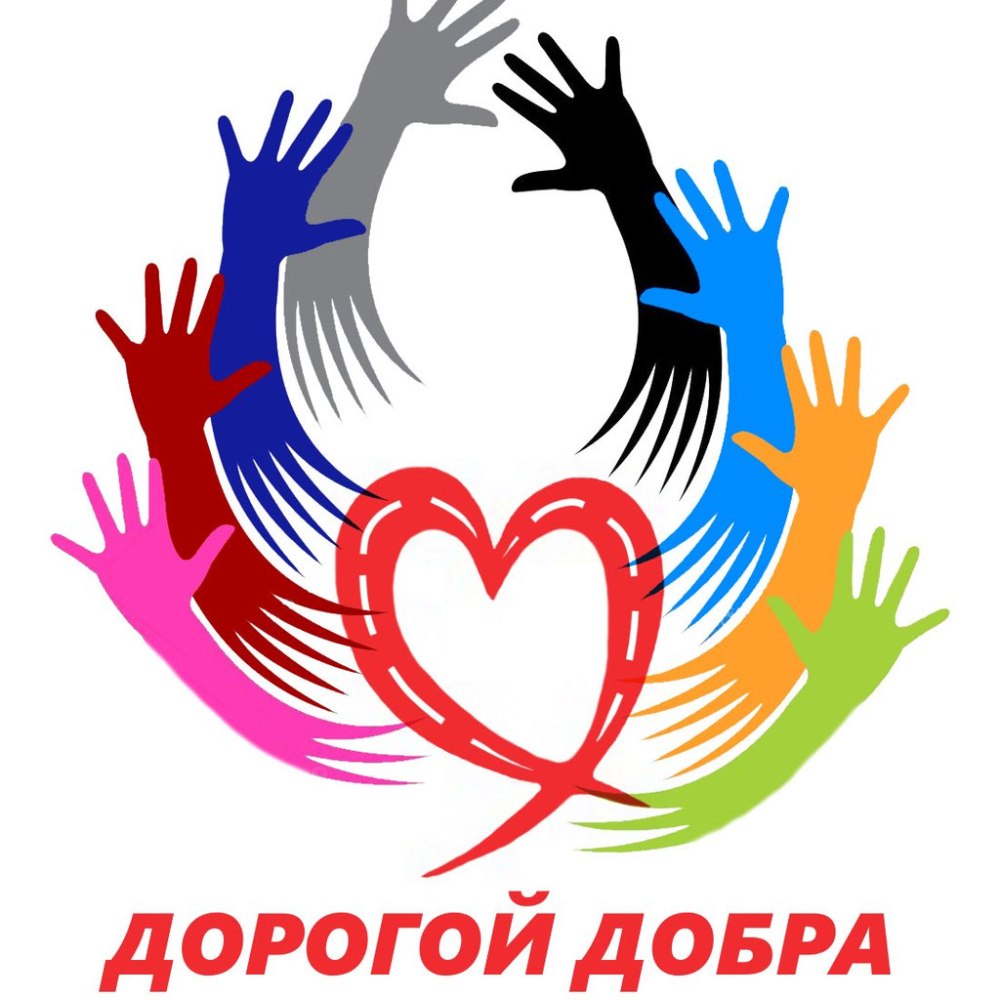 Всемирный символ волонтерства