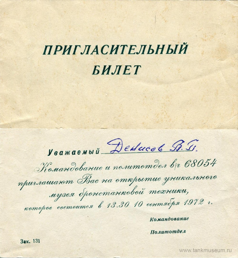 Санкт-Петербургский театр Комедии имени Н. П. Акимова - Пропуск в мир Комедии