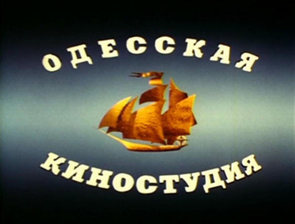 Одесская киностудия логотип